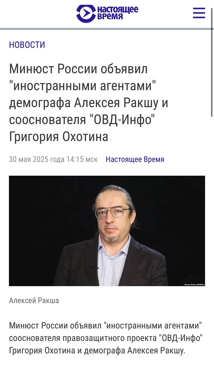 Самого вменяемого российского демографа Ракшу, который честно рассказывал о демографических тенденциях в РФ, объявили иноагентом. Мракобесие в чистом виде. Теперь в России нельзя заниматься не только политикой и искусством, но и наукой. Если твои расчеты не совпадают с картиной мира воинственных путинских дебилов - значит ты шпион и враг народа. Но нет, дебилы, даже если вы объявите иноагентами всех демографов, демография в России от этого все равно не улучшится. Потому что причина плохой демографии не в Ракше, а в вас.