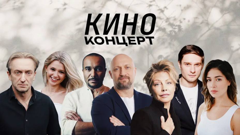 «Киноконцерт» не планирует останавливаться: продолжаем возрождать формат кинопесни. На этот раз в музейном парке «Политех» амфитеатр . Уже завтра прозвучат хиты отечественного кинематографа разных лет в исполнении Алёны Бабенко, Полины Казанцевой, Гоши Куценко, Александра Метёлкина, Юлии Пак, Григория Сиятвинды, Анастасии Уколовой и Александра Яцко под аккомпанемент группы «ГК». 19:00, вход свободный. Все подробности уже здесь.