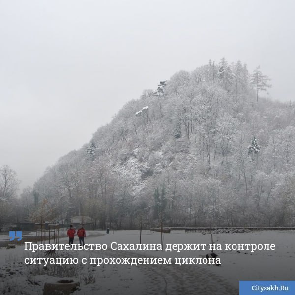 Мощный циклон накрыл Сахалин и Курильские острова Как сообщает правительство региона с ночи 12 муниципальных районов включая Южно Сахалинск и остров Итуруп оказались во власти метели с порывами ветра до 25 метров в секунду и интенсивными осадками местами до 49 мм снега   citysakh ru news 124634 Новости в MAX   max ru citysakh   только важное   не тормозит купим ваши новости 79147662000