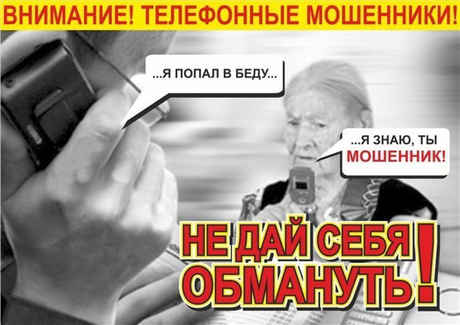 ‍ Саратовские полицейские задержали подозреваемого в мошенничестве   В полицию обратилась 77-летняя жительница Вольска. Пенсионерка рассказала, что ей позвонил неизвестный и под предлогом финансирования лечения ее внучки, убедил передать деньги курьеру. Все свои накопления в 80 тысяч рублей она передала приехавшему к ней молодому человеку и только потом поняла, что ее обманули.  Возбуждено уголовное дело по признакам преступления, предусмотренного ч. 2 ст. 159 УК РФ «Мошенничество».  Оперативниками отдела по борьбе с противоправным использованием информационно-коммуникационных технологий ГУ МВД России по Саратовской области смогли установить личность подозреваемого и в ходе служебной командировки в столицу задержали его. Им оказался 18-летний житель Подмосковья.  Молодой человек сознался в содеянном, пояснив, что отправившись в Вольск выполнял поручения куратора из мессенджера, деньги пенсионерки он перевел заказчикам.   Полицейскими подозреваемый был доставлен в МО МВД России «Вольский». Судом ему избрана мера пресечения в виде заключения под стражу.  У правоохранителей есть снования полагать, что задержанный может быть причастен к совершению аналогичных преступлений. Проводится комплекс мероприятий, направленных на установление и розыск лиц, причастных к мошенничеству.