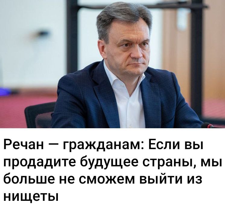 И это говорит человек который все подтверждено документально за два с половиной года на посту премьера приобрел BMW за 66 000 евро и перечислил родственникам почти 1 9 млн леев почти 100 000 евро При этом семья потратила более 411 000 леев почти по 10 000 леев в год на коммунальные услуги в Нидерландах  Или он о себе печется rusputnikmd
