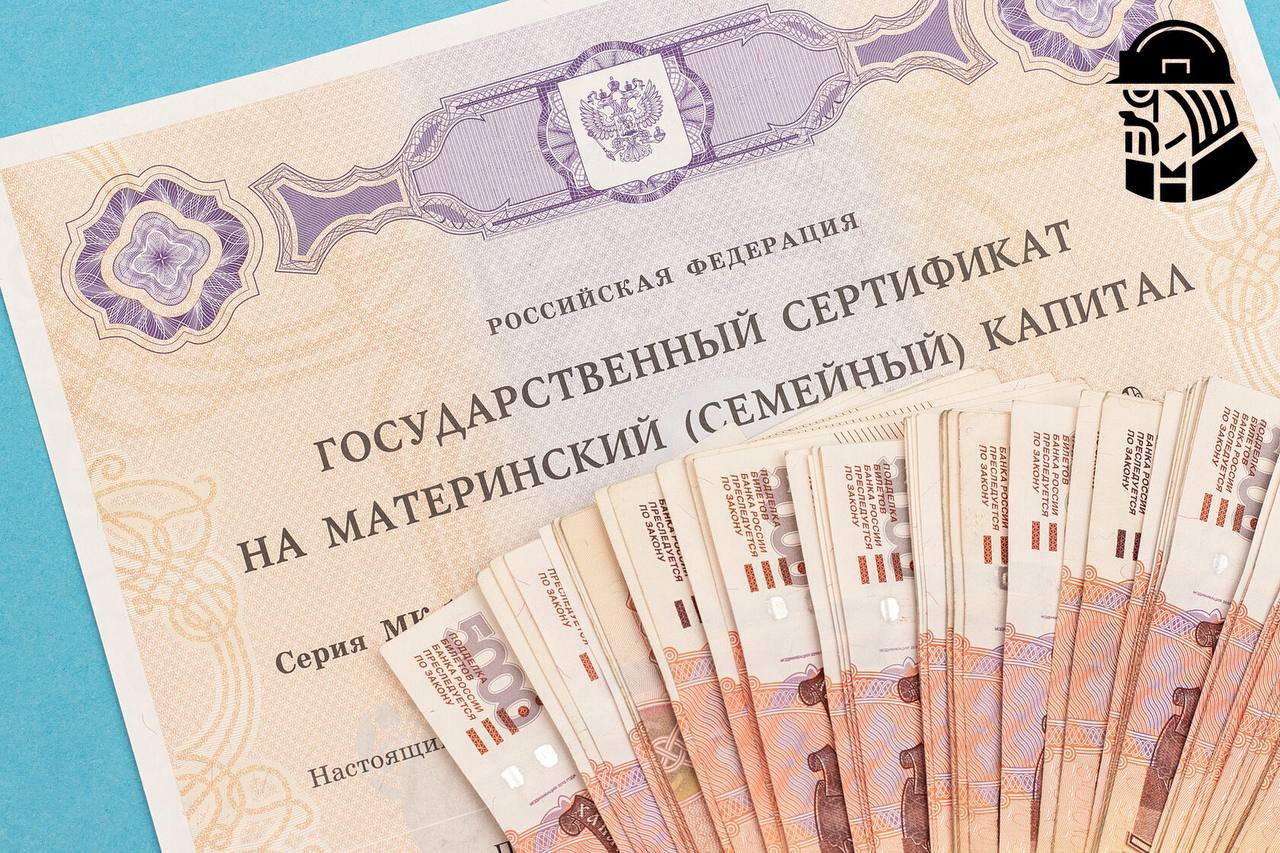 В России увеличат маткапитал    С 1 февраля 2025 года в России будет увеличен материнский капитал на процент инфляции.     Так, на первого ребёнка придётся 676 тыс. рублей, а на второго и последующих детей — 894 тыс. или 217 тыс. рублей, если ранее семья получала выплату.