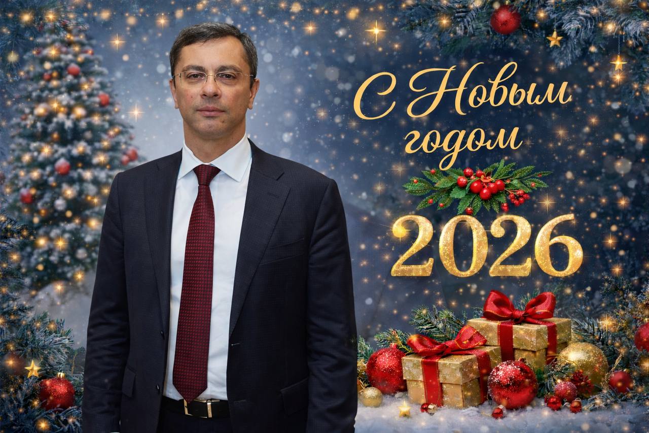 Поздравление с Новым годом от первого вице президента Союза машиностроителей России Владимира Гутенева Уважаемые коллеги Новый год это время когда мы делаем все возможное чтобы быть рядом с близкими делиться радостью и поддержкой чувствовать любовь и заботу с надеждой смотреть в будущее Этот праздник по праву считается одним из самых светлых и тёплых который воплощает семейные ценности мир и добро наполняет сердца верой в лучшее Именно сейчас особенно ясно понимаешь какую роль в нашей жизни играют родные люди Ведь за рабочими буднями и ответственными решениями всегда стоят наши семьи их терпение понимание и поддержка Дорогие друзья Пусть наступающий год принесёт больше радостных событий добрых встреч и искренних улыбок а в вашем доме всегда царят гармония взаимопонимание и счастье С Праздником С новым 2026 годом С уважением Президент Лиги содействия оборонным предприятиям Первый вице президент Союза машиностроителей России Владимир Гутенев