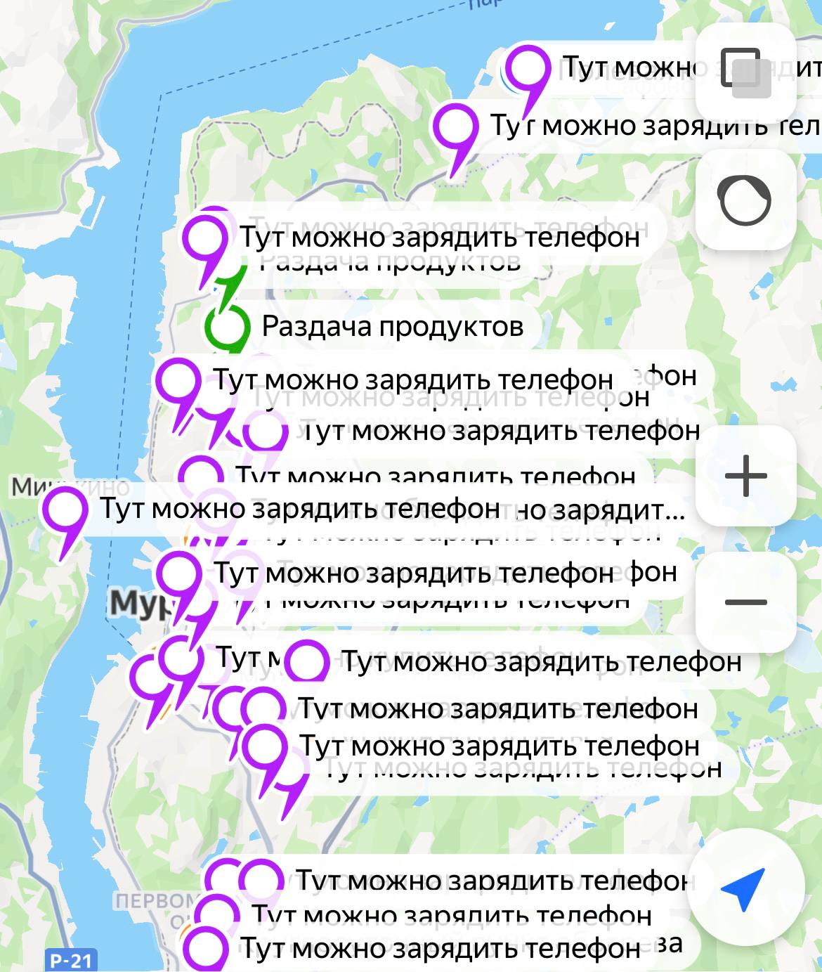 В Мурманске для жителей пострадавших из за аварии на электросетях подготовили интерактивные карты На них можно узнать адреса работающих магазинов пунктов обогрева полевых кухонь и мест для зарядки телефонов Информация обновляется по мере восстановления электроснабжения и развёртывания новых пунктов помощи Карта работающих магазинов   vk cc cTIk0G Карта полевых кухонь пунктов обогрева и зарядных станций   vk cc cTIkdS