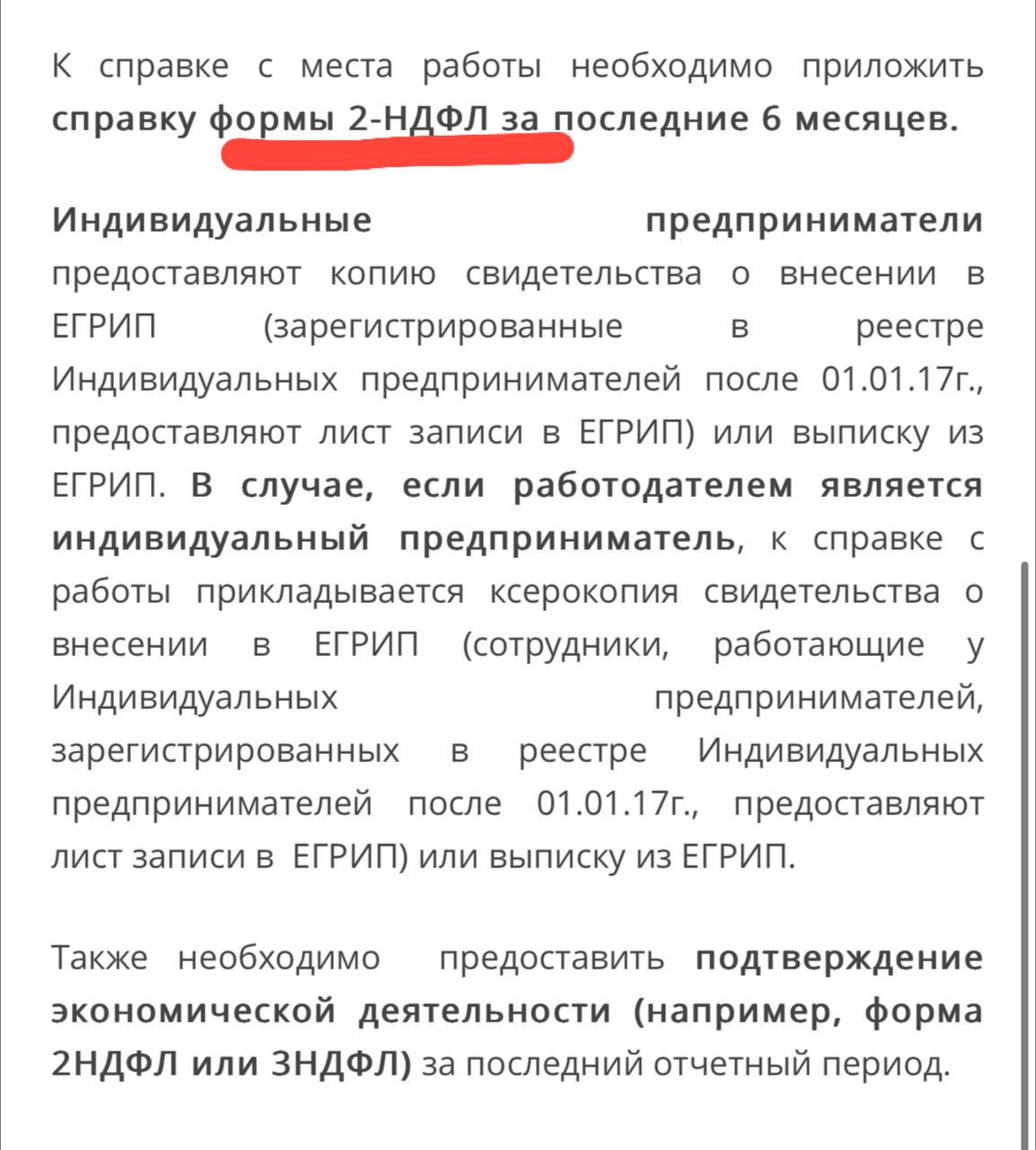 Нововведения в Консульстве Италии в Москве  При подаче документов на итальянскую визу к обязательным документам добавилась выписка из ПФР за последние 10 лет. Заказать этот документ возможно онлайн по портале Госуслуг.    Работающим заявителям теперь также необходимо прикладывать справку 2-НДФЛ за последние 6 месяцев от работодателя.