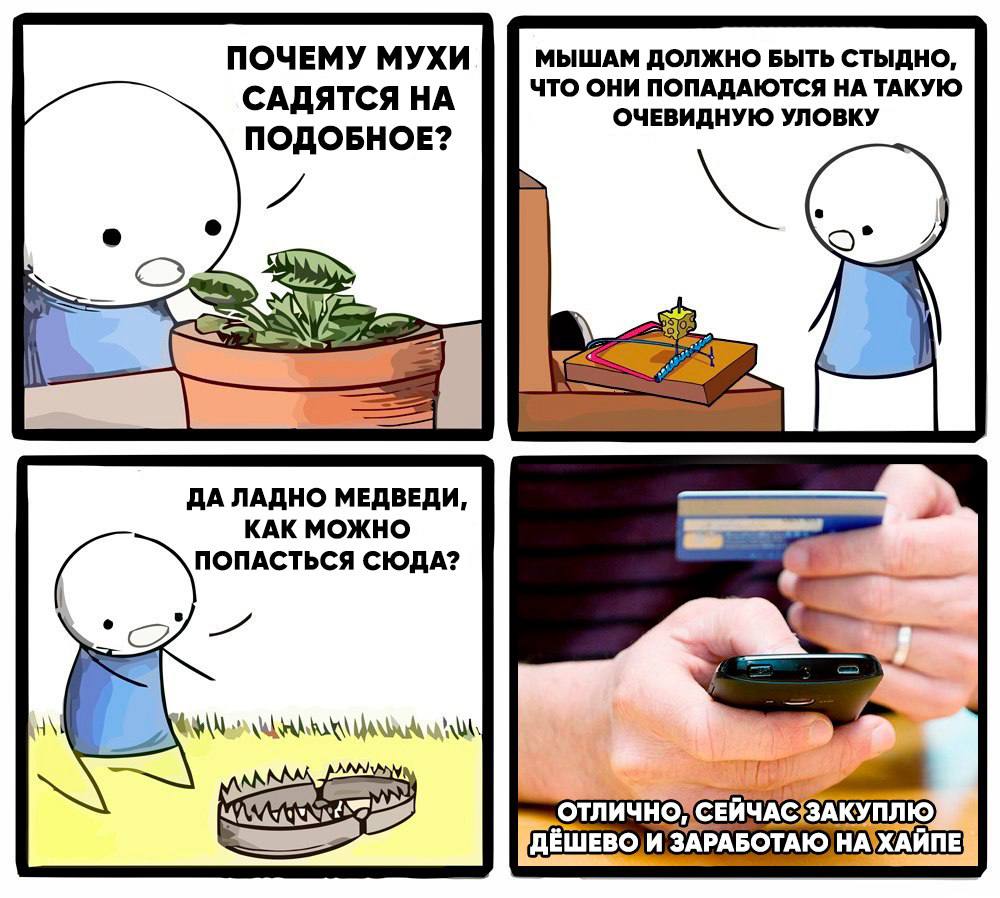Москвичку обманули на 338 тысяч рублей при покупке Лабубу, — Shot. Девушка хотела приобрести оптом игрушки и продавать. Она нашла группу, где ей пообещали товар. Москвичка оплатила 338 тысяч рублей, но игрушки не приехали.
