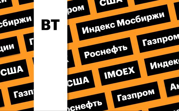 Выборы в США, индекс Мосбиржи, акции «Газпрома» и «Роснефти»: дайджест  В США пройдут выборы 47-го президента. Индекс Мосбиржи по итогам субботы вырос, эксперты ждут повышенной волатильности на рынке на фоне выборов в США и решения по ставке ФРС. Акции «Газпрома» и «Роснефти» отскочили вверх  Подробнее на РБК: