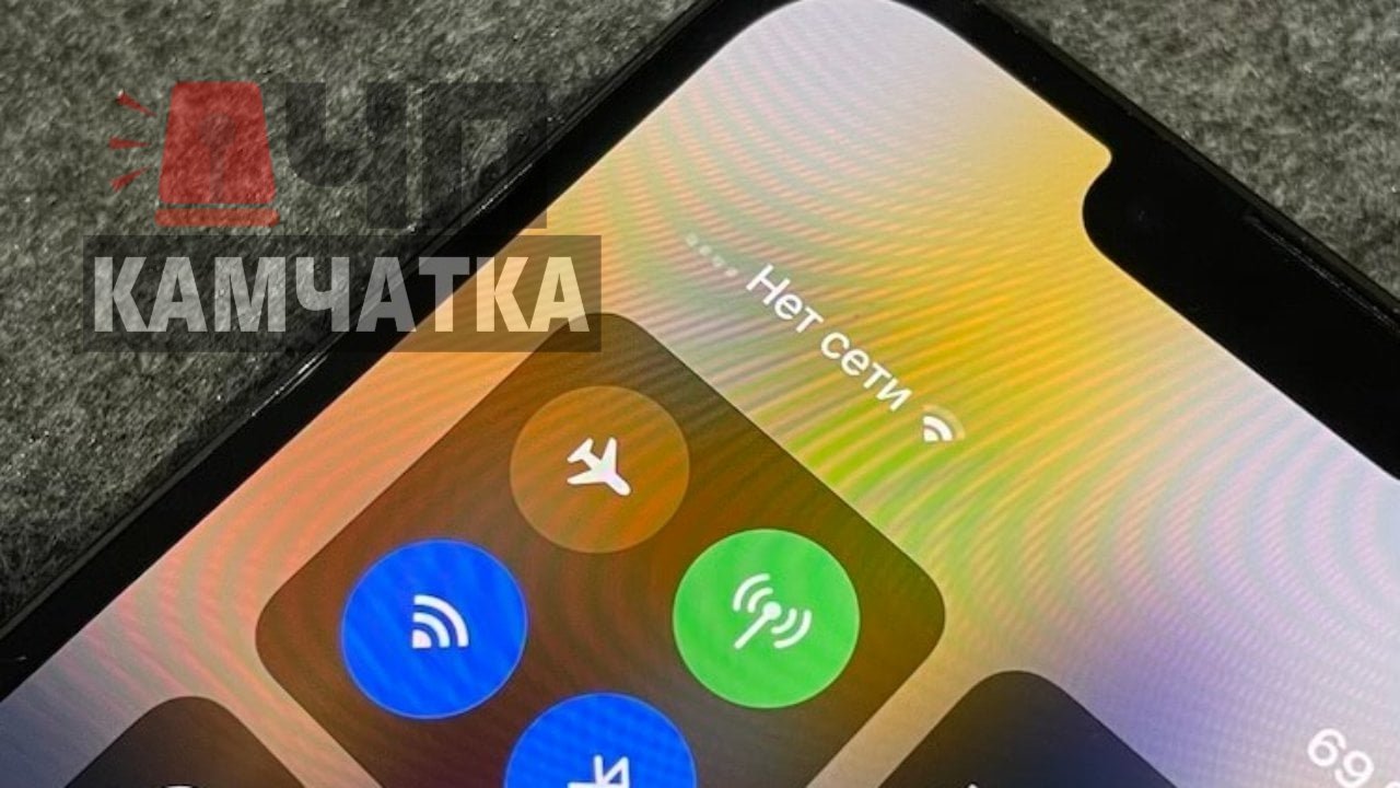 С сегодняшнего дня, 21 июня, и в предстоящую неделю на территории Камчатского края, возможны перебои со связью. «В связи проведением региональных учений может переодически пропадать мобильный интернет. На территории края отрабатываются действия по реагированию в различных кризисных ситуациях. Задействованы военные, погрануправление, МЧС, профильные органы власти региона и муниципалитетов.» , - сообщили «ЧП Камчатка».