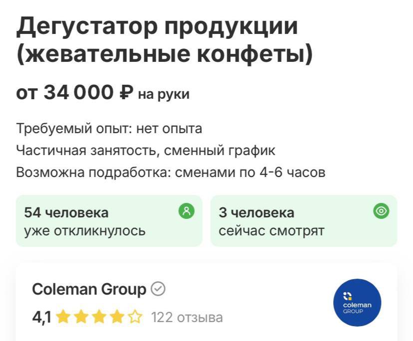 Дегустатора жевательных конфет разыскивают в Питере. Ему нужно будет 3 часа в день тестировать сладкую продукцию компании.  Такой дополнительный доход мы одобряем!