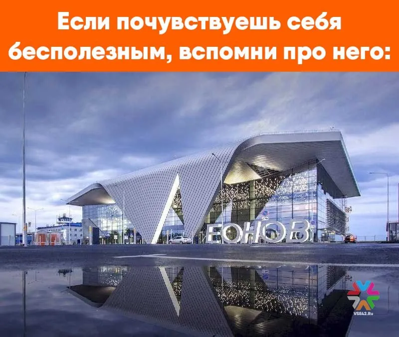 Аэропорт Кемерова продолжает терять людей пассажиров стало ещё меньше Аэропорт Кемерова за первый квартал 2026 года обслужил 89 1 тысячи пассажиров Это на 8 4 меньше чем за аналогичный период прошлого года В аэропорту объясняют снижение тем что авиакомпании сократили количество рейсов в первую очередь на Москву Тенденция к падению сохраняется второй год подряд сообщает Интерфакс В 2025 году аэропорт потерял 10 пассажиров тогда их было 458 2 тысячи Аэропорт Кемерово входит в холдинг Новапорт Ранее сообщалось что авиапассажиры стали заметно реже летать через кемеровский аэропорт Подписаться на нас в MAX     Подписаться на VSE42 Ru