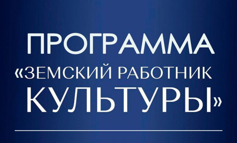 С 22 10 2025 ВТБ расширил действие Дальневосточной и Арктической ипотеки Теперь на льготную ставку 2 годовых могут претендовать земские работники культуры На первом этапе программа стала доступна для специалистов в Мурманской и Сахалинской областях В остальных регионах Дальнего Востока и Арктики подключение будет происходить по мере формирования местных реестров Условия для получения льготы Участие в госпрограмме Земский работник культуры Трудовой договор с учреждением культуры сроком от 5 лет Переезд в малый город рабочий поселок или село ВТБ Ипотека ДальневосточнаяИпотека Арктика РаботникиКультуры