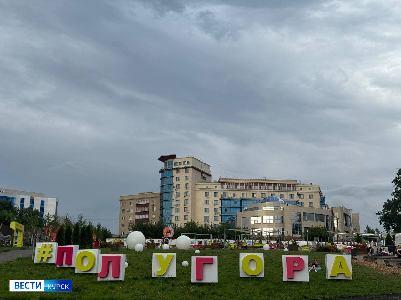 1 2 3 4 Буккроссинг на Полугоре пользуется популярностью Александр Хинштейн на заседании Правительства предложил во всех парках, скверах и общественных пространствах организовать такие же точки. Люди смогут приносить свои книги, брать новые или читать на месте. — Призываю всех коллег, членов правительства и других органов власти к этой акции присоединится. Наверняка, у вас дома есть что-то, что вам уже не надо. Если есть что-то другое — золото, бриллианты, слитки – тоже приносите, — отметил врио губернатора. Александр Хинштейн подчеркнул, что уже подготовил свои книги для передачи на точку буккроссинга. Вести-Курск. Только проверенная информация Прислать новость