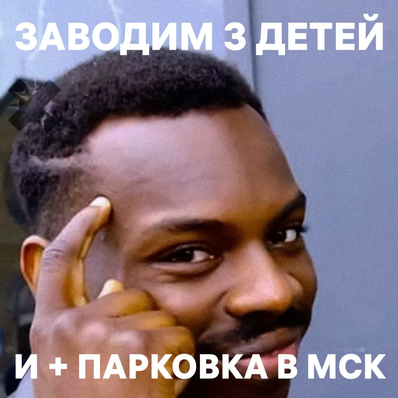 Многодетным могут разрешить бесплатно парковать два автомобиля Инициативу прорабатывают Минтранс и Госдума Сейчас многодетные не платят только за одно место и льгота действует не везде спасибо облегчили цены на авто ведь такие низкие люди без детей которые останутся без парковок очень благодарны НМШ