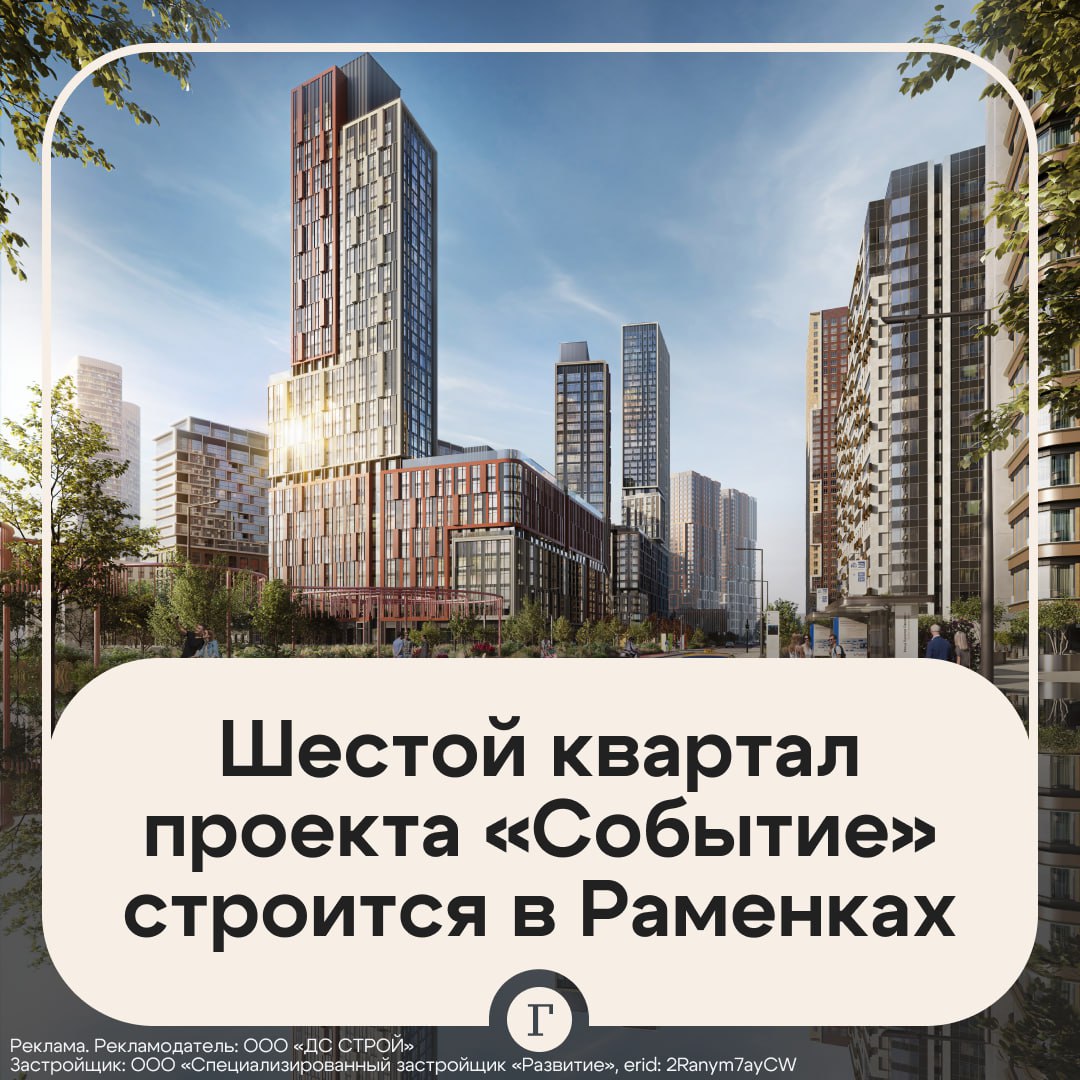 Шестой финальный квартал проекта Событие реализуется на Мосфильмовской улице Он опирается сразу на несколько сильных оснований близость к центру города соседство с крупной зеленой зоной сформированную городскую и социальную среду развитую транспортную доступность а также деловую инфраструктуру развивающуюся в непосредственной близости от проекта Шестой квартал проекта Событие расположен именно в точке пересечения городских и природных сценариев Он позволяет объединить динамику центра и спокойствие парковой среды в повседневной жизни не делая выбор в пользу одного из форматов Существенным фактором становится развитие офисной недвижимости в непосредственной близости от территории проекта Девелопер Донстрой сообщил о реализации офисного объекта на Мосфильмовской улице который сформирует деловую среду в шаговой доступности от жилой застройки Подробнее о квартале с весьма удачным расположением читайте в нашем материале Читайте Газету Ru в MAX