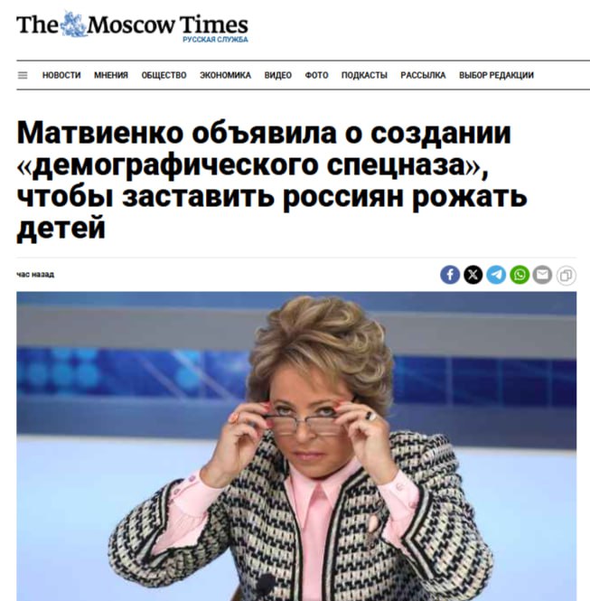 В России появился «демографический спецназ» Матвиенко объявила о создании «демографического спецназа», чтобы заставить россиян рожать детей По ее словам, благодаря «спецназу» из чиновников «удалось сделать семейноцентричность общегосударевым делом». «Можно надеяться, что мы вернем наши традиционные ценности», — говорит Матвиенко. Наш VPN