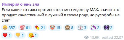 VK официально запустил «национальный мессенджер» MAX Первые пользователи приложения, которое анонсировалось как «замена Telegram», отмечают, что из мессенджера Павла Дурова были скопированы обои, шрифт, иконки чатов, папки, вид голосовых сообщений и система реакций. Еще утром Инстасамка прорекламировала MAX в сторис Инстаграма . Певица призвала общаться со своими близкими и друзьями именно в нем и добавила, что «офигела с того, что он ловит даже на парковке». Пользователи в ответ пошутили, что с MAX «будет ловить», даже если телефон будет выключен и без симки. Россияне тем временем уже несколько дней подряд жалуются на массовые сбои в работе Telegram. Только за последние сутки сервис Downdetector зафиксировал более 5,5 тыс. соответствующих жалоб. Эксперты РБК связали проблемы с доступом к платформе с запуском MAX. Мемные паблики уже наводнили шутки про государственный мессенджер. Собрали лучшее принадлежит Meta, которая признана в России экстремистской и запрещена