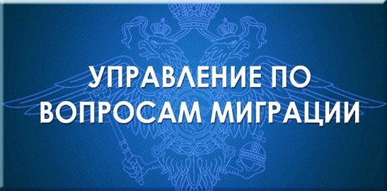 Управление вопросам миграции УМВД России по Костромской области рассказали о режиме работы по оказанию услуг в майские праздники.   С 1 по 10 мая для обращения у костромичей будет два дополнительных дня.   Первым дополнительным днем приема граждан станет 3 мая. Обратиться за получением государственных услуг по линии миграции граждане смогут с 9 до 13 часов.   С 5 по 7 мая госуслуги будут оказываться в режиме буднего дня.   Второй дополнительный приемный день - 10 мая. График работы подразделений - с 9 до 13 часов.  Подробную информацию о порядке оказания государственных услуг управлением по вопросам миграции жители региона могут получить по телефонам: 8  4942  400-718, 400-705, 400-738. #мвд #кострома #госуслуги