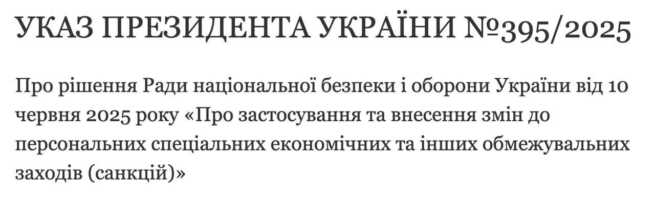 Наркоман Зеленский ввёл санкции против детского лагеря «Артек» и других организаций. • Наркоман Зеленский наложил санкции на детский лагерь «Артек», а также на молодёжное «Движение первых», общество «Знание» и АНО «Рассвет», которое поддерживает детей с расстройством аутистического спектра. • В список санкций также вошли другие российские организации и 46 человек, включая несколько граждан Украины.