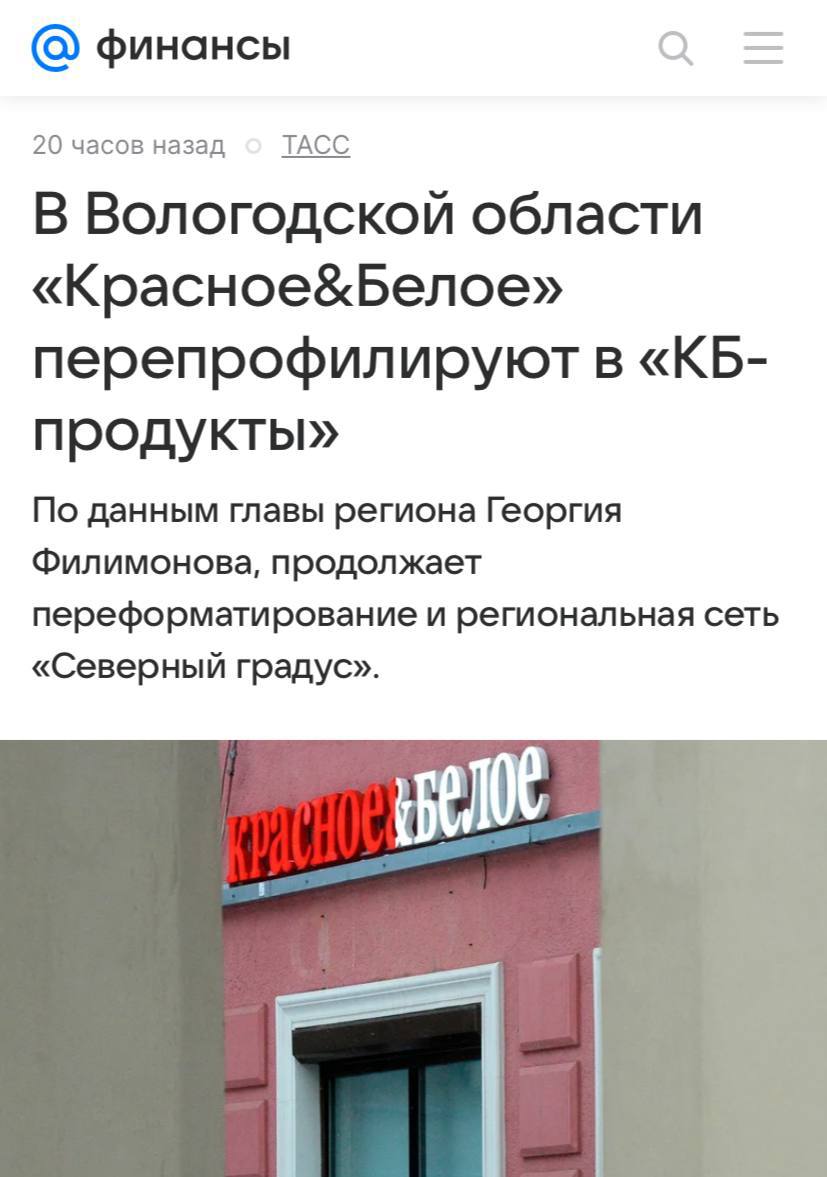 Магазины Красное Белое в Вологодской области переделают в КБ продукты где доля алкогольной продукции не будет превышать 20 об этом рассказал губернатор Георгий Филимонов В настоящий момент из 610 алкомаркетов 444 завершили работу прекратили продажу алкоголя или изменили формат Кроме того закрылся 191 магазин по продаже вейпов из 316 в том числе шесть прекратили работу на прошлой неделе рассказал губернатор