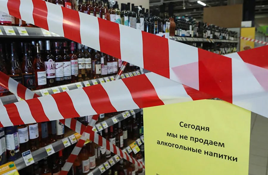 В Белгородской области запретят продажу алкоголя на выпускные. С 23 по 25 мая, а также 1 июня белгородцы не смогут купить спиртное в магазинах, включая пиво и слабоалкогольные напитки. Исключение сделано только для заведений общепита — рестораны и кафе смогут продолжать продавать алкогольные напитки посетителям.