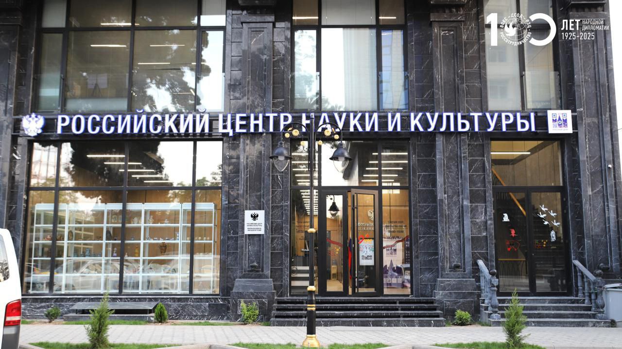 Алексей Оверчук открыл обновленный Русский дом в Душанбе В рамках визита российской делегации в Таджикистан вице-премьер Алексей Оверчук принял участие в церемонии открытия обновленного Российского центра науки и культуры Русский дом в столице Таджикистана городе Душанбе. Русский дом действует в Душанбе с 2011 года. За это время было реализовано множество проектов, способствующих развитию гуманитарных связей между Россией и Таджикистаном: действуют образовательные курсы по подготовке к поступлению в российские вузы, в том числе по квоте Правительства Российской Федерации, для желающих изучать русский язык работают курсы русского языка, которые ведут главным образом участники проекта «Российский учитель за рубежом», проводятся мероприятия по повышению квалификации преподавателей, функционируют клубы и секции для талантливой молодежи, проводятся образовательные выставки, распространяется литература, учебники – только за 2024 год было передано в дар более 19,5 тыс. экземпляров учебной, методической и художественной литературы на русском языке, открыт центр дополнительного образования «Россия с вами» для популяризации русского языка и культуры, науки и инженерного образования. «Мы очень благодарны за то, что видим такой хороший отклик среди жителей Душанбе. Мы сегодня увидели большое количество здесь детей, молодежи, которые приходят, узнают что-то новое», – отметил вице-премьер. Новое здание Российского центра науки и культуры в Душанбе площадью 1,3 тыс. кв. м находится в самом центре города и располагает необходимой инфраструктурой для ведения полноценной образовательной и культурно-просветительской деятельности. На двух этажах разместились современные классы и общественные пространства для образования и проведения творческих мастерских. «Мы живем в эпоху четвертой промышленной революции и экономики данных, когда знания и культура являются не только ключевым ресурсом для национального развития, но и самым надежным мостом, соединяющим народы. Российский центр науки и культуры призван служить таким мостом для поддержания культурного и гуманитарного взаимодействия между Россией и Таджикистаном. Надеемся, что этот дом будет укрепляться как площадка, где будут рождаться новые проекты и инициативы, способствующие развитию науки и культуры в нашем общем цивилизационном пространстве», – подчеркнул Алексей Оверчук. #международное_сотрудничество