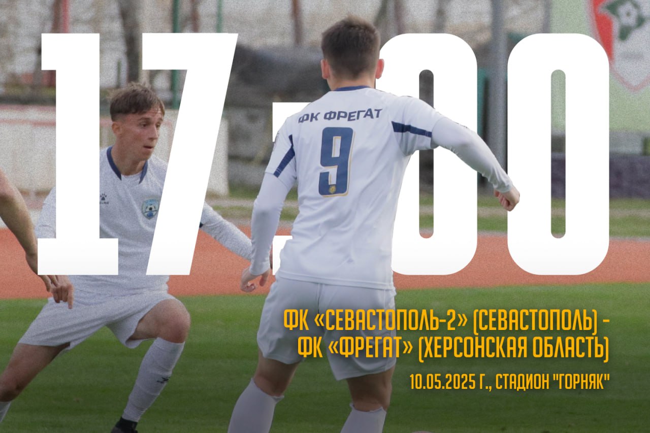 Футбольные команды Херсонской области и города Севастополя 10 мая встретятся на поле стадиона "Горняк" Взрослые футбольные команды Херсонской и Запорожской областей, ДНР, ЛНР, Республики Крым и города Севастополь принимают участие в объединенном чемпионате "Содружество". Смотрите матч между херсонским футбольным клубом "Фрегат" и ФК "Севастополь-2" 10 мая в 17:00 на телеканале "Таврия". ПОДПИСАТЬСЯ НА ТАВРИЮ