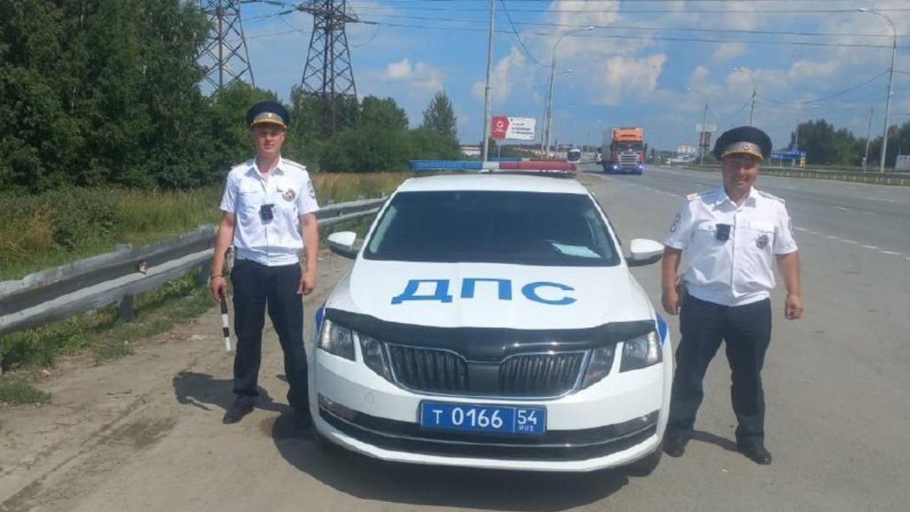 Сотрудники ГИБДД в Новосибирске помогли женщине добраться до роддома Старший лейтенант Вячеслав Кузьменко и старший сержант Максим Фоминцев сопроводили автомобиль с роженицей, когда её муж обратился за помощью. Как рассказали в ГУ МВД России по Новосибирской области, мужчина сообщил инспекторам, что у его жены неожиданно отошли воды по дороге в больницу, куда они направлялись на плановые роды. Он опасался, что из-за пробок они не успеют вовремя добраться до медицинского учреждения. Полицейские включили спецсигналы и выбрали самый быстрый маршрут, чтобы помочь семье. В больнице женщина благополучно родила сына. Это уже третий ребёнок в семье. Счастливый отец выразил благодарность инспекторам за своевременную помощь и профессионализм. «Большое спасибо сотрудникам ДПС за то, что помогли в критической ситуации. Сын родился буквально через несколько минут после прибытия в роддом. Думаю, по-другому и не описать, насколько их помощь была своевременной. Бесконечно благодарен за оперативность принятых решений», — сказал он. Фото: ГУ МВД России по Новосибирской области Прислать новость
