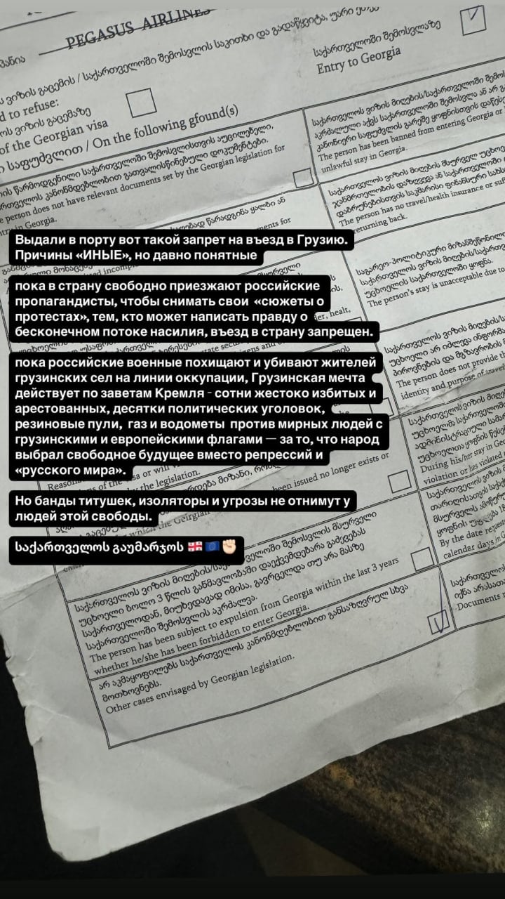 Марию Алехину не пустили в Грузию. В аэропорту ей выдали документ с отказом по «иным причинам»  Об отказе въезда в Грузию Ахехина сообщила в инстаграме.   Цитата. «Пока в страну свободно приезжают российские пропагандисты, чтобы снимать свои „сюжеты о протестах“, тем, кто может написать правду о бесконечном потоке насилия, въезд в страну запрещен», — написала активистка.  Мария Алехина — российская правозащитница, участница панк-группы Pussy Riot, соосновательница «Медиазоны» и организации «Зона права», занимающейся защитой прав заключенных.  О том, как россиянам отказывают во въезде в Грузию, читайте в материале Paper Kartuli от февраля 2023-го.  Фото: Masha Alekhina / Instagram       инстаграм   фейсбук Paper Kartuli