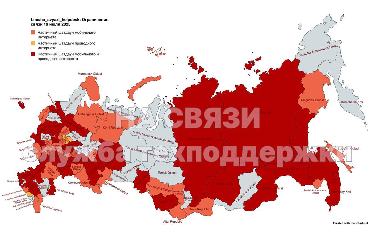 ОГРАНИЧЕНИЯ СВЯЗИ 19 ИЮЛЯ За прошедшие сутки 63 региона России сообщили о шатдаунах. 61 регион жалуется на ограничения мобильного интернета, а 31 из них жалуется на ограничения проводного интернета. При этом 2 региона сообщают только о проблемах с проводным интернетом, а жалоб на мобильные шатдауны оттуда к нам не поступило. Как вернуть деньги, если отключают интернет? Спроси наших экспертов и оставайся НА СВЯЗИ! А пока связь есть, купи себе НА СВЯЗИ VPN: с ним твои данные остаются твоими