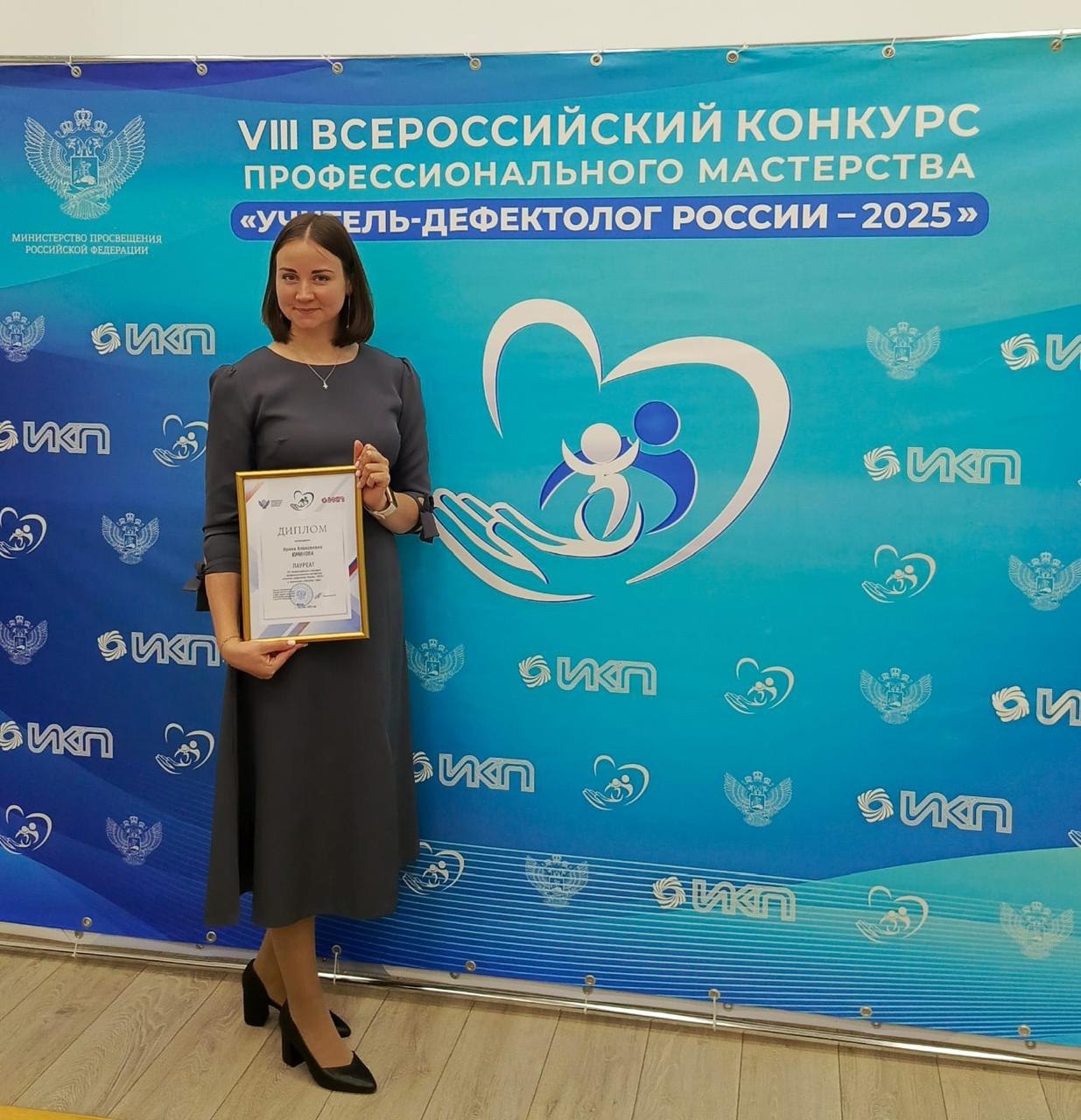 Учитель логопед кемеровского детского сада 14 стала лауреатом Всероссийского конкурса профессионального мастерства  Ирина Юминова показала мастерство в номинации Логопед года конкурса Учитель дефектолог России 2025 Ирина Алексеевна показала мастер класс провела открытое групповое занятие с особенными детьми решила кейс с типовыми нестандартными и проблемными ситуациями обучения детей с ограниченными возможностями здоровья В этом году на номинацию Логопед года подали 63 заявки Подписаться в MAX