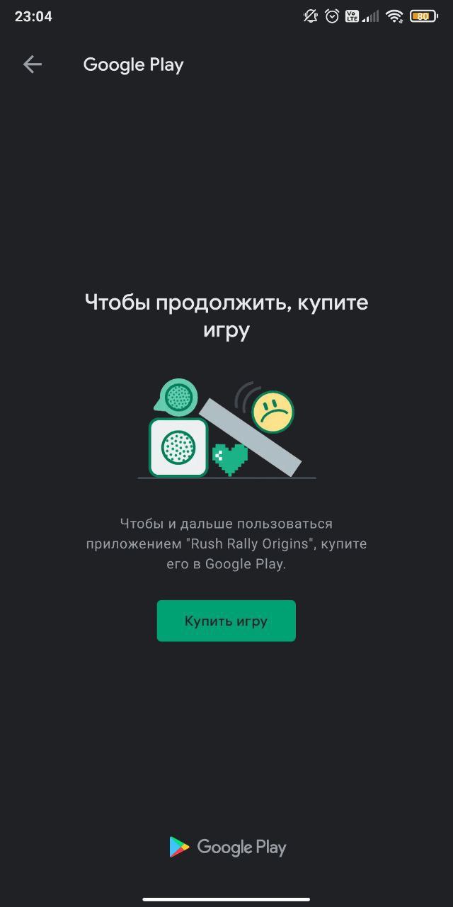 Пиратки на Android — ВСЕ. Google блокирует доступ ко всем хакнутым играм и приложениям в маркете. Если скачали со стороннего ресурса, попрощайтесь с софтом!  Как только войдете в пиратское приложение — Google попросит вас КУПИТЬ его. Юзеры по всему миру жестко негодуют и насыпают жалобы пачками. Самое страшное — перестал работать… Minecraft.  Решение есть: НЕ ОБНОВЛЯЕМ ОС — тогда сможете юзать все приложения, как раньше.  Предупредите всех.    Бэкдор