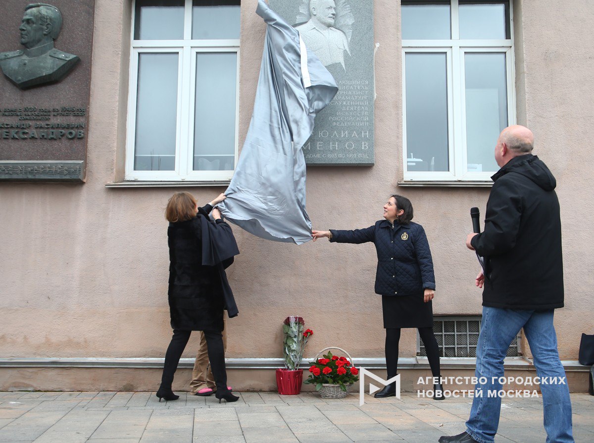 В Москве на фасаде дома на набережной открыли мемориальную доску писателю Юлиану Семенову  В церемонии открытия принял участие Захар Прилепин.  Юлиан Семенов  1937 – 1993  – писатель, журналист, один из пионеров жанра «журналистские расследования» в советской периодике. Основал журнал «Детектив и политика» и газету «Совершенно секретно», для которой придумал название. Автор цикла об Исаеве-Штирлице, в том числе «Семнадцати мгновений весны». Многие его произведения были экранизированы.