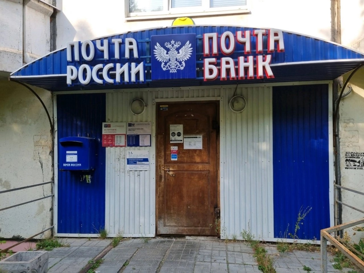 А почтовая зараза все распространяется и множится. «Пандемия» докатилась до Мотовилихи.  В соцсетях жители Садового испугались, что единственное в микрорайоне отделение закрывается. Как пояснили Properm.ru  в пресс-службе Почты России, там сокращается рабочий день:   «Почтовое отделение 614051 по адресу ул. Юрша, 9 на период отпусков сотрудников работает по временному режиму пять дней в неделю: со вторника по пятницу с 14:00 до 19:00 и в субботу с 14:00 до 18:00 без перерыва. При этом почтальоны доставляют на дом пенсии, социальные пособия, прессу, квитанции и письма по обычному графику.»  А пользователи паблика уже придумывают юмористические стихи: «Не послать письма оттуда снова, пиво, видно, будут продавать…»