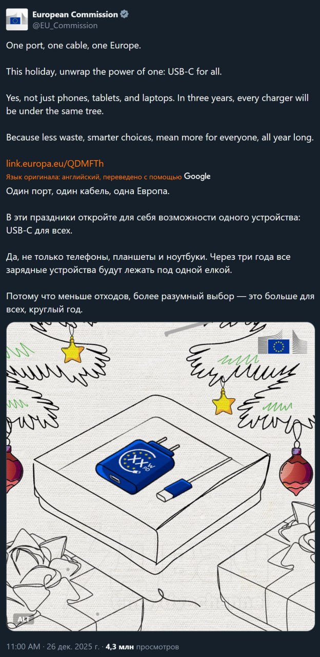 Еврокомиссия случайно процитировала нацистский лозунг в твите про USB Type C В официальном аккаунте Еврокомиссии опубликовали пост в поддержку единого стандарта зарядки Один порт один кабель одна Европа Это почти дословный известный лозунг нацистской Германии Один народ один рейх один фюрер добились кабельной чистоты geonrgru YouTube sponsr ru