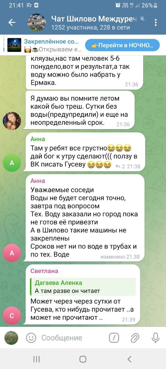 Сегодня около 14 часов 30 минут в Шилово отключили воду - горячую и холодную. Вечером жители смели в магазинах бутылки с живительной влагой.   Дискуссия в местном чате в 21.30: воды нет и не скоро будет.