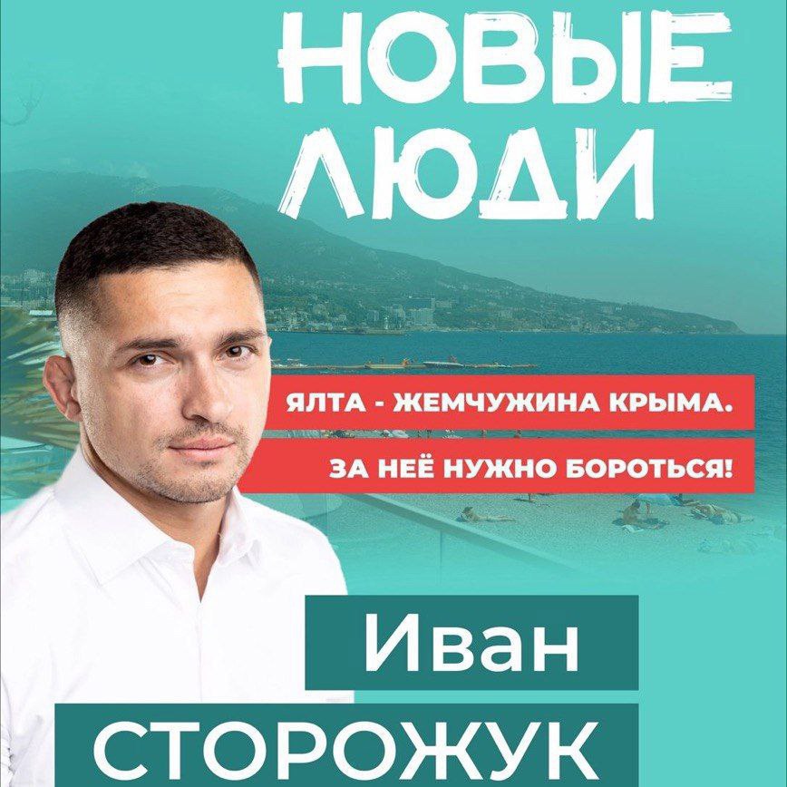 Кандидат в мундепы Ялты от "Новых людей" Иван Сторожук избил заслуженного участника СВО. Пострадавший герой обороны Работино Виталий, награжденный двумя госнаградами, лежит в больнице с переломом черепа. Конфликт произошел на почве неправильной парковки. Виталий обратил внимание на то, что его соседи, Иван Сторожук с отцом, оставляют автомобиль прямо возле подъезда, перекрывая проход пешеходам. Попытка задать вопрос о причинах такой парковки закончилась для мужчины печально: кандидат в мундепы резким ударом сбил его сног, а отец ударил ветерана ногами.  Подписывайтесь, продолжение следует: