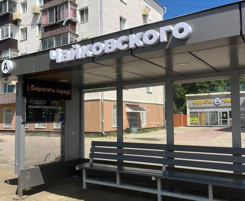 Хулиганы взломали бегущую строку на остановках Благовещенска Благовещенцы стали жаловаться на сбой в работе электронного табло на автобусных павильонах. Бегущая строка в разных района начала показывать странные тексты, в том числе с нецензурной лексикой. «Как оказалось, это дело рук хулиганов, которые взламывают электронную систему остановок. Специалисты оперативно восстанавливают исходные данные. Но, к сожалению, злоумышленники не оставляют попыток взломать пароли», - признают в . Горожан просят сообщать о сомнительных надписях в чат-бот мэра: . Реклама