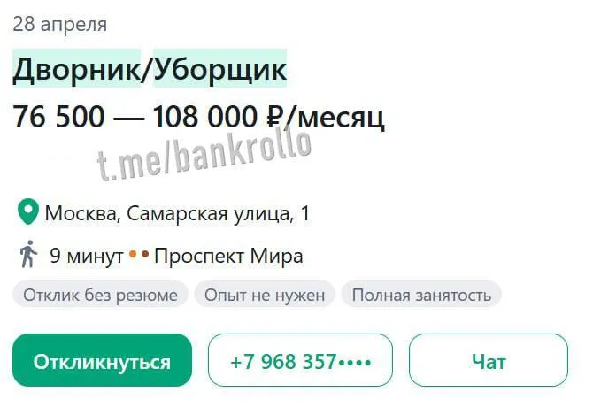 Уже 108 тысяч рублей готовы платить дворнику в Москве В Петербурге максимальное предложение на таких вакансиях менее 71 тысячи Из сети Правильно это же не учитель в Костромской или Ивановской области Они не нужны могут и за 35 тыс руб поработать