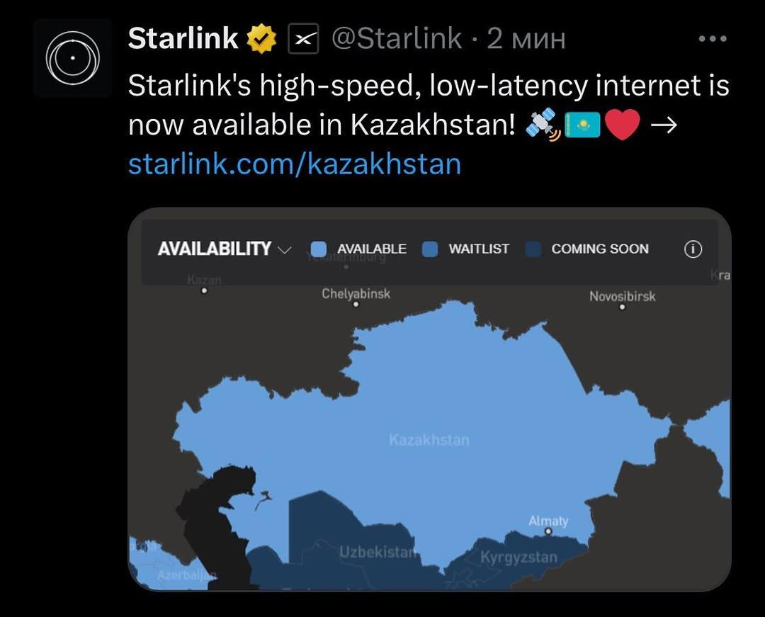 Starlink официально стал доступен в Казахстане  С 13 августа Starlink официально начинает предоставление услуг спутникового интернета на территории Республики Казахстан.  На протяжении года мы вели переговоры, чтобы сблизить позиции Starlink и государственных служб и регуляторов. Сегодня Starlink добавил Казахстан на карту официального присутствия, – написал Жаслан Мадиев.  Актуальные тарифы, условия подключения и дополнительную информацию можно найти на официальном сайте.  #интернет #Starlink #новости #Казахстан     BlueScreen   Digital Kazakhstan