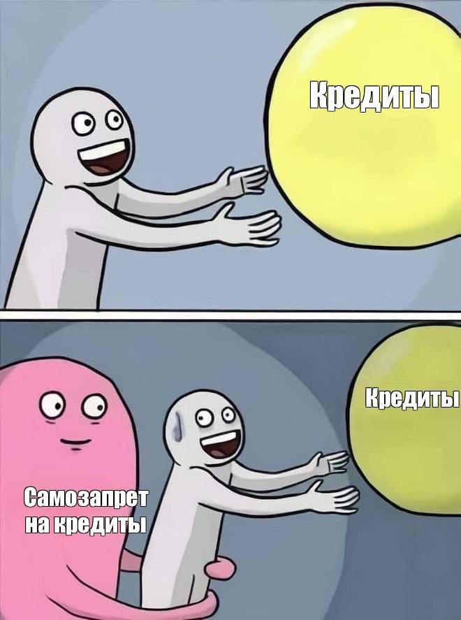 Жители Челябинской области массово отказываются от кредитов    С начала года жители Челябинской области подали 321 тысячу заявлений о запрете на выдачу кредитов и займов. Из них только 17 тысяч позже решили отменить своё решение.    Такие данные приводит Объединённое кредитное бюро. В целом по стране зафиксировано более 12,7 млн заявлений, из которых активными остаются 11,67 млн.    91% пользователей выбрали полный запрет, остальные ограничили только онлайн-займы или кредиты в МФО. По числу заявлений Челябинская область — в числе лидеров наряду с Москвой, Санкт-Петербургом и Башкортостаном.