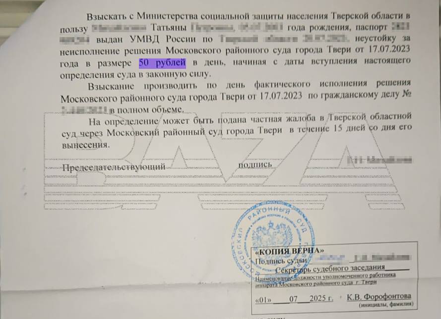 Сирота из Тверской области выиграла суд у местных чиновников, которые несколько лет не выдают ей квартиру. Теперь они должны платить ей неустойку: пачку сухариков 50 рублей в день. 22-летняя Таня попала в детдом, когда ей было 9 лет: её родителей лишили прав за неисполнение обязанностей. Через несколько лет она оказалась в приёмной семье. До совершеннолетия девушка жила с новыми родителями, но когда ей исполнилось 18, пришлось уйти из дома. По закону Тане должны были выделить квартиру, однако чиновники отказались это делать. Тогда девушка обратилась к адвокатам и в 2023 году выиграла дело: суд обязал региональное министерство социальной защиты предоставить ей жильё. У чиновников был год на решение проблемы, но они продолжали игнорировать Таню. Лишь однажды они ответили ей, заявив, что сирот в регионе много, а денег на неё нет. Вместе с адвокатом Денисом Занегиным Таня снова подала в суд, потребовав взыскать с чиновников неустойку за задержку с предоставлением квартиры. Она намеренно запросила такую сумму, чтобы чиновникам стало выгоднее выполнить решение суда, чем продолжать саботировать его. Суд частично удовлетворил её требования, напомнил чиновникам об обязанности предоставить жильё и назначил компенсацию в размере 50 рублей за каждый день. Дорого богато Подписывайтесь, это Baza