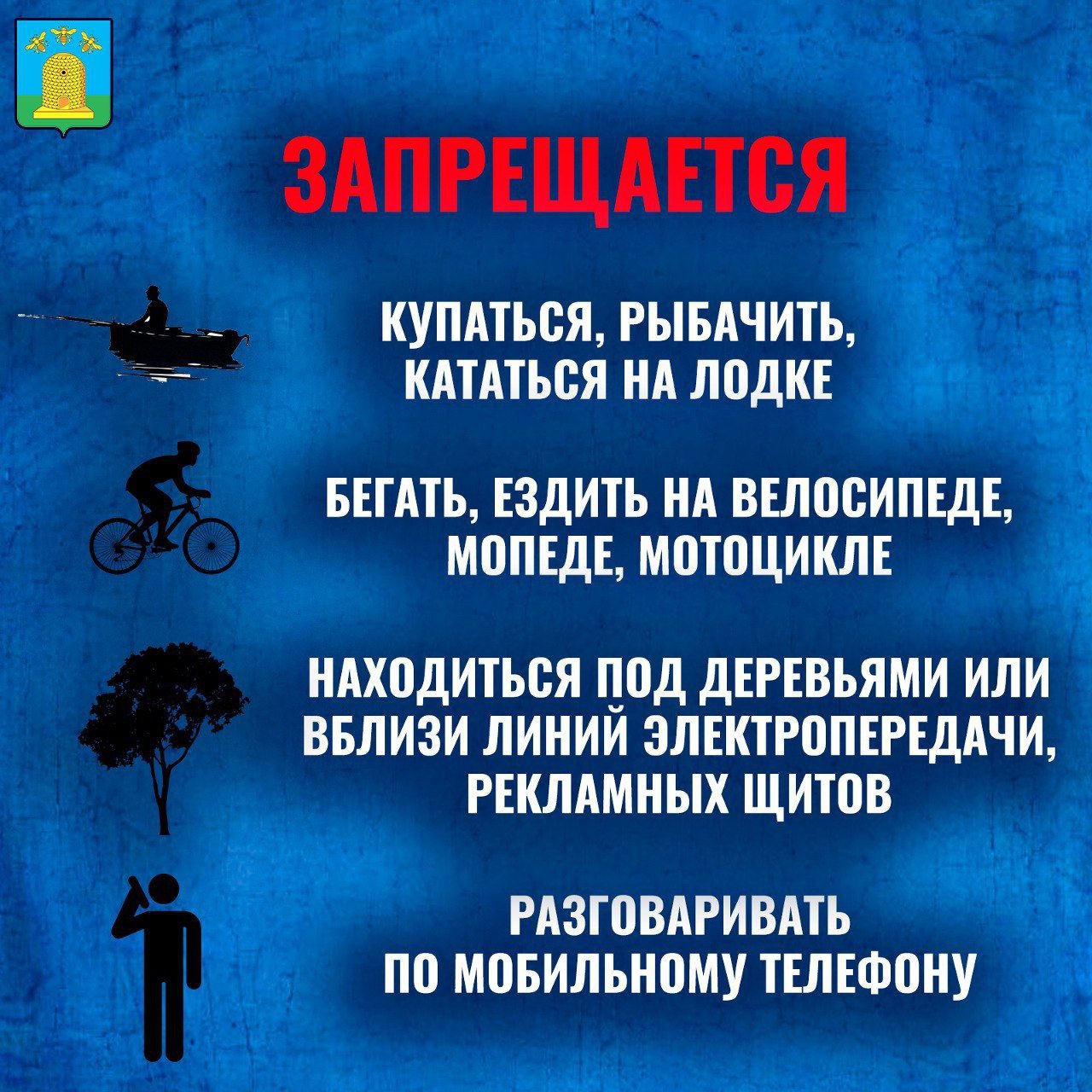 МЧС предупреждает, в ближайшие часы с сохранением в течение дня на территории Тамбовской области ожидается гроза и сильный ветер. Возможен град. При такой непогоде обязательно нужно соблюдать правила безопасности.