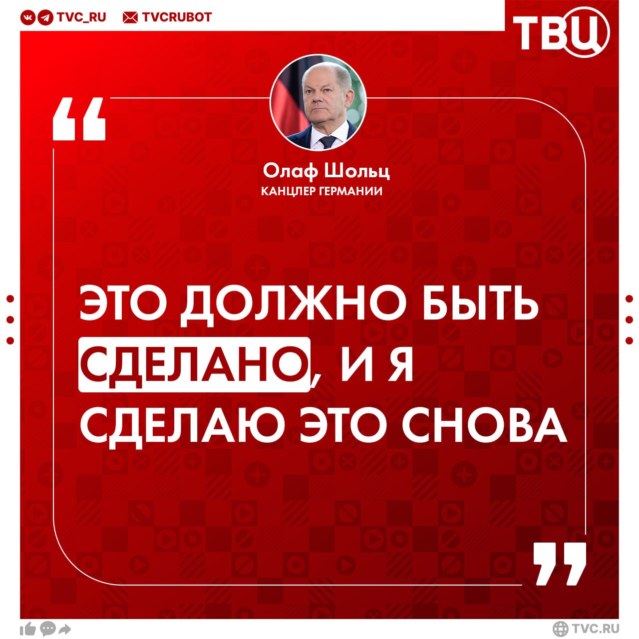 Канцлер Германии Олаф Шольц планирует еще раз позвонить Владимиру Путину  Об этом пишет газета Die Zeit. Как утверждает немецкая газета, звонок Шольца Путину в ноябре «возмутил» некоторые европейские страны.  Отмечается, что канцлер Германии также остался разочарован после разговора с Путиным так как российский лидер «просто повторил свои установки». Шольц не надеется, что Путин изменит свою позицию относительно ситуации на Украине.