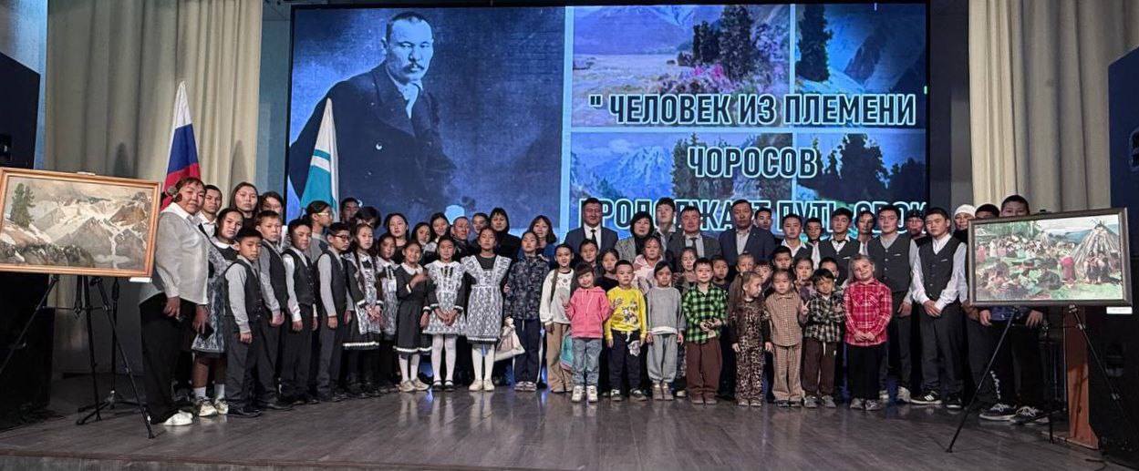 Передвижная выставка Человек из племени Чоросов продолжает путь свой по земле приуроченная к 155 летию Григория Ивановича Чорос Гуркина первого профессионального художника среди коренных народов Сибири открылась в Центре культуры и искусств Кош Агачского района Она будет работать два дня сообщает администрация района Григорий Иванович был не только выдающимся художником но и первым алтайским исследователем этнографом Его вклад в просвещение и развитие культуры Алтая невозможно переоценить он был писателем культурным общественным и политическим деятелем