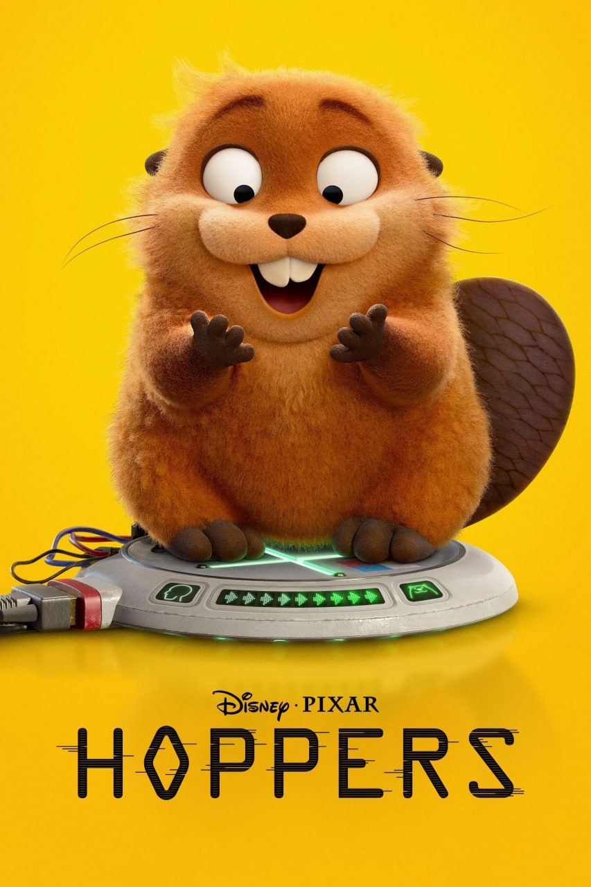 Вышел тизер-трейлер нового проекта студии Pixar «Прыгуны»  украинский и русский дубляж   По сюжету ученые в университете Бивертон разрабатывают новый прибор, который позволяет человеческому сознанию «перепрыгивать» в тела реалистичных роботов и таким образом напрямую общаться с животными. К несчастью для исследователей, первым пользователем изобретения становится Мэйбл — девочка-подросток, которая обожает животных, но не любит следовать правилам. Она перепрыгивает в механического бобра, сбегает из лаборатории и отправляется исследовать окружающий мир, даже не подозревая, какой эффект ее действия окажут на естественный порядок вещей в природе.  Режиссёрский пост проекта занял Дэниэл Чонг  «Тачки 2», «Вся правда о медведях» . Персонажей озвучили Пайпер Курда, Бобби Мойнахан Джон Хэмм и др.  «Прыгуны» выйдут в мировой прокат 6 марта 2026 года.  Киноковбой Подпишись