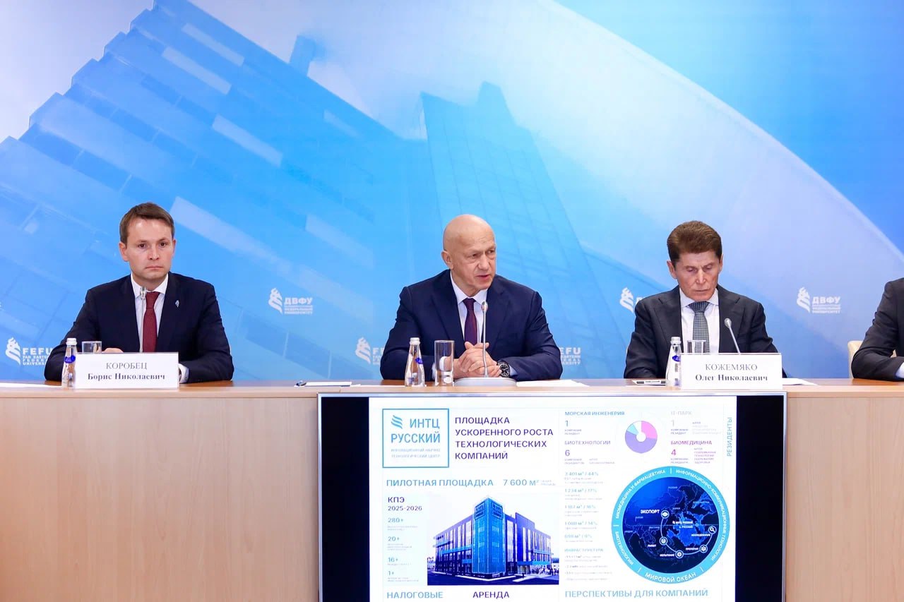 Технологическое развитие Дальнего Востока надо усилить Юрий Трутнев Во время рабочей поездки в Приморский край полпред Президента в ДФО Юрий Трутнев провел рабочую встречу с резидентами Инновационного научно технологического центра Русский В рамках встречи резиденты представили свои проекты в рамках биомедицинского и фармацевтического направления Вместе с ним доклады резидентов ИТНЦ заслушал губернатор Приморского края Олег Кожемяко Генеральный директор ООО Авексима Иннотех Кирилл Черкасов рассказал о разработке технологий реверс инжиниринга в фармацевтике направленных на создание российских аналогов лекарственных препаратов для лечения социально значимых заболеваний Заместитель генерального директора по развитию и науке ОАО Авексима Альфия Габидова представила проект по разработке и производству отечественного препарата Димолегин первого в России таргетного антикоагулянта блокирующего два фактора свёртывания крови Коммерческий директор ООО МедТехСервис Марина Попова презентовала разработку компании Медфарм технологию создания тест систем и глюкометров нового поколения Соучредитель ООО ДжуДзен Пасифик Биотехнолоджи Цзян Ишань представила проект создания линейки клеточных экзосомных и биополимерных препаратов для терапии онкологических заболеваний и регенеративной медицины Генеральный директор ООО Сэтисфекшн Тайм Вадим Москвичев представил разработки компании в сфере биотехнологий растительного сырья Директор по производству ООО Биокриоген Павел Станишевский рассказал о разработке технологии глубокой переработки морской водоросли Анфельция для получения агара и агарозы фармацевтического качества По итогам встречи генеральный директор фонда ИНТЦ Русский Елена Харисова отметила что посещение вице премьера и презентация проектов стали символом перехода центра от проектной стадии к реальной работе Главная ценность ИНТЦ Русский в прикладном результате Мы концентрируем ресурсы на том чтобы инновации переходили в промышленность чтобы создавались рабочие места и росли новые компании Это практическая модель технологического развития России в которой результат измеряется конкретными продуктами патентами и экономическим эффектом для региона Юрий Трутнев же подчеркнул что несмотря на достигнутые успехи предстоит еще много сделать Технологическое развитие Дальнего Востока надо усилить Сегодня мир находится в стадии перехода в другую формацию Появляются новые современные источники энергии и материалы идёт работа над созданием совершенно новых по принципам работы элементов микроэлектроники Это очень важная история которая по сути преобразует мир И мы не можем оставаться на обочине Мы очень много ещё должны сделать То что строится ИНТЦ это хорошо но дело не в стенах Мы можем построить замечательные стены но самое главное кто в этих стенах будет работать и что там будет создано Я пока бы воздержался от каких то победных реляций Предстоит сделать еще очень много