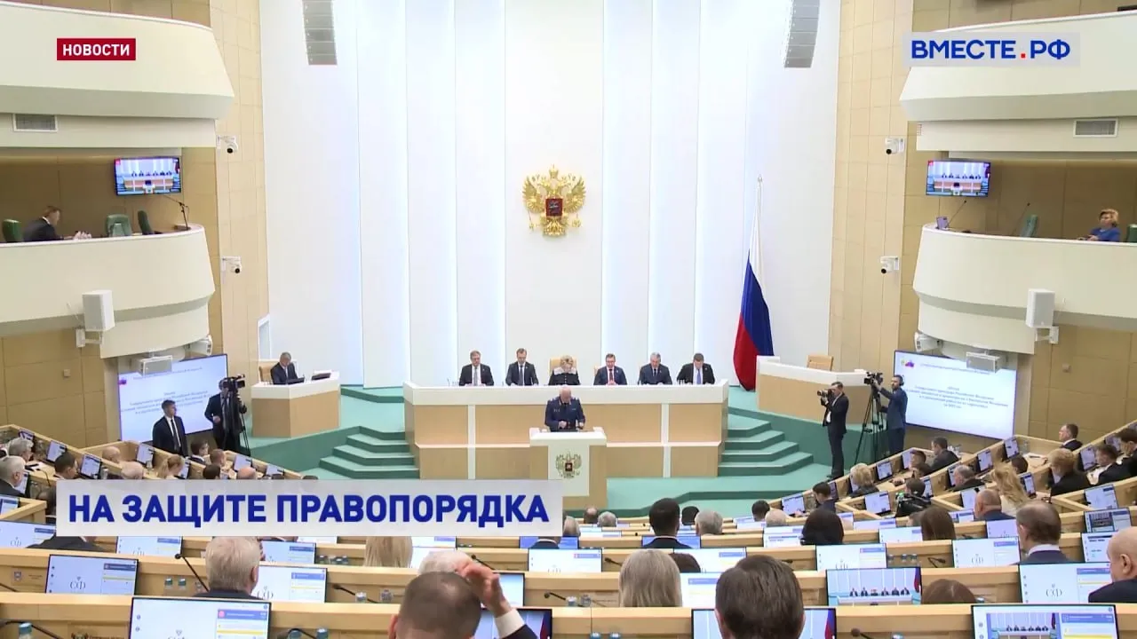 Прокуроры в 2025 году восстановили права более 600 тысяч военнослужащих Компенсационные выплаты в общей сложности превысили 15 5 миллиардов рублей Об этом сенаторам рассказал генеральный прокурор Александр Гуцан Он отчитался о работе ведомства за прошлый год на пленарном заседании Совета Федерации генпрокурор Особое внимание прокуроры уделяли нарушениям прав ветеранов при получении льгот и трудоустройстве после возвращения с фронта Десятки миллионов рублей выделенных из бюджета для создания вакансий остаются неосвоенными Переподготовка ветеранов зачастую велась по невостребованным специальностям Предлагаемые варианты трудоустройства не учитывали навыки и состояние здоровья обратившихся за поддержкой людей сказал Гуцан По инициативе прокуроров налажен цифровой обмен информацией о госпитализации раненых увольнении со службы перечислении им дополнительных выплат По предложению ведомства участники СВО должны автоматически получать средства реабилитации и протезы Занимались прокуроры также защитой прав семей с детьми Для получения региональных социальных выплат многодетными семьями исключены требования о регистрации по месту жительства и о предельном возрасте обучающихся детей Это позволит воспользоваться мерами поддержки тысячам наших граждан отметил генпрокурор Много заявлений в прокуратуру россияне подали с жалобами на работу управляющих и ресурсоснабжающих компаний а также на качество коммунальных услуг В результате по данным Александра Гуцана подтвердилось больше 400 тысяч нарушений К ответственности привлекли порядка 90 тысяч человек При расчете тарифных ставок в затраты предприятий включались расходы не связанные с жизнеобеспечением такие как оплата консалтинга корпоративных мероприятий а также аренда непрофильного имущества В Республике Бурятия применение непредусмотренных законом механизмов тарифного регулирования привело к искусственному увеличению расходов предпприятия почти на 1 5 миллиарда рублей Данный факт был доказан прокурором в суде Организовано уголовное преследование виновных лиц Плата за тепло для граждан снижена на несколько лет вперед сообщил Гуцан Всего благодаря работе прокуроров за нарушения в сфере ЖКХ в 2025 году людям удалось компенсировать 17 5 миллиардов рублей Подписывайтесь на Вместе РФ в MAX