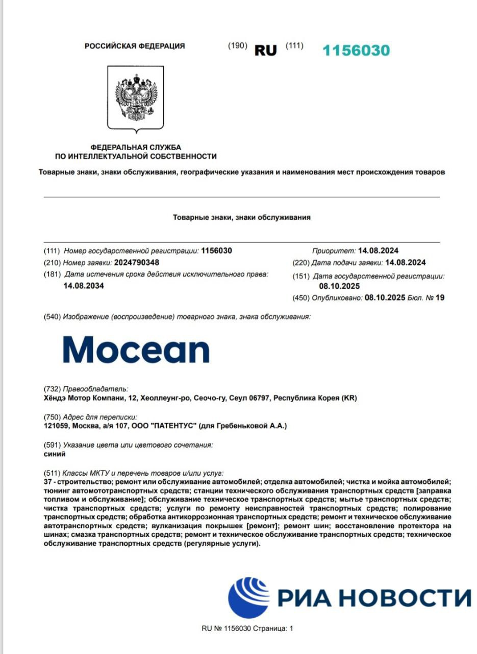 Hyundai зарегистрировал в Роспатенте новый бренд Mocean который используется в ряде стран для сервиса аренды нового или подержанного электрического автомобиля на длительный срок соответствующий документ есть в распоряжении РИА Новости