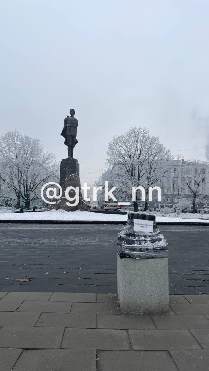 Тактильную копию памятника Горькому в Нижнем Новгороде снова отправили на реставрацию  Об этом написано на постаменте, где ранее была установлена скульптура.  Мини-копию памятника уже ремонтировали, после того, как вандалы отломали и похитили ее в начале декабря. Затем бронзовая фигурка то пропадала, то снова появлялась на своем месте.   При этом сообщений от полиции о поимке злоумышленников, повредивших скульптуру, не поступало.    Подписаться   Прислать новость    ГТРК «Нижний Новгород» в VK