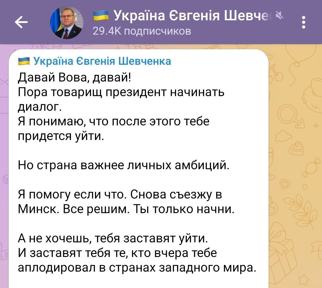 Депутаты Рады уже в открытую призывают Зеленского начать переговоры.